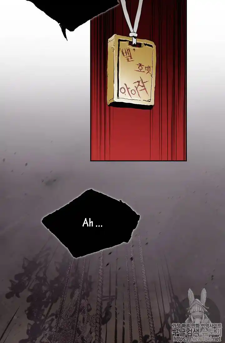 Skeleton Soldier (Skeleton Soldier Couldn’t Protect the Dungeon) Chapter 77