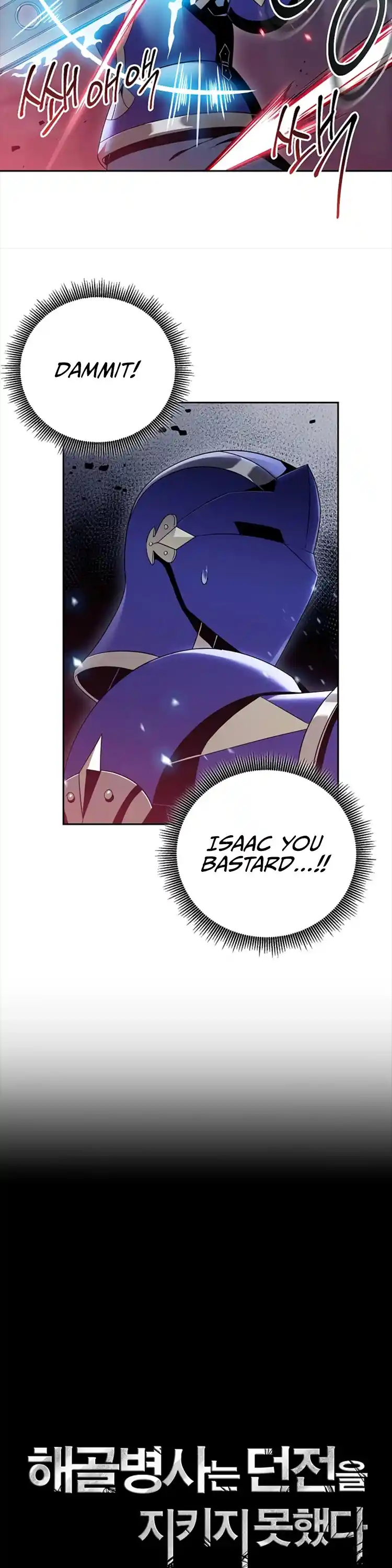 Skeleton Soldier (Skeleton Soldier Couldn’t Protect the Dungeon) Chapter 78