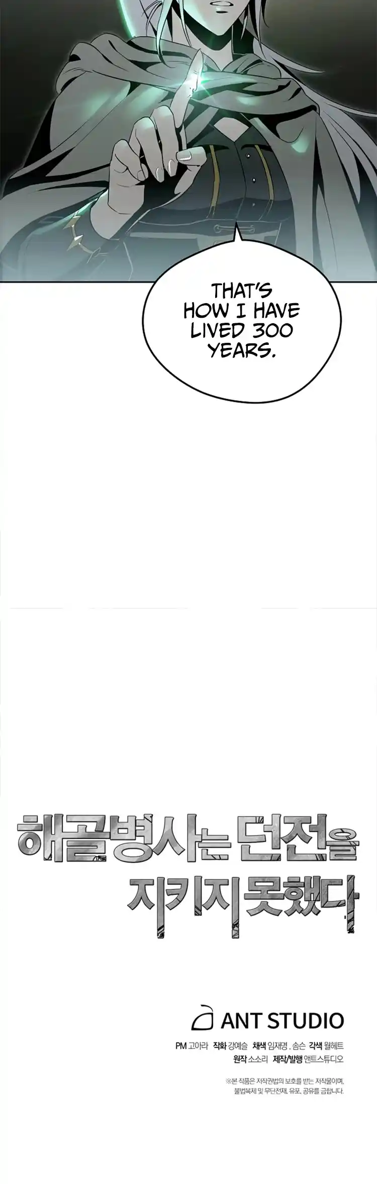 Skeleton Soldier (Skeleton Soldier Couldn’t Protect the Dungeon) Chapter 79