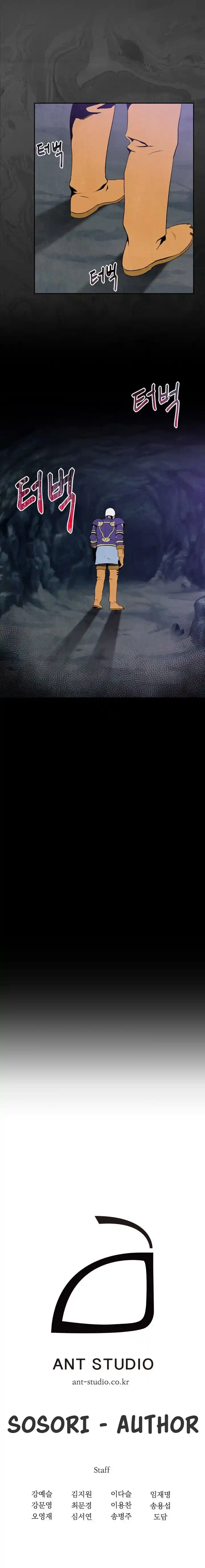 Skeleton Soldier (Skeleton Soldier Couldn’t Protect the Dungeon) Chapter 8