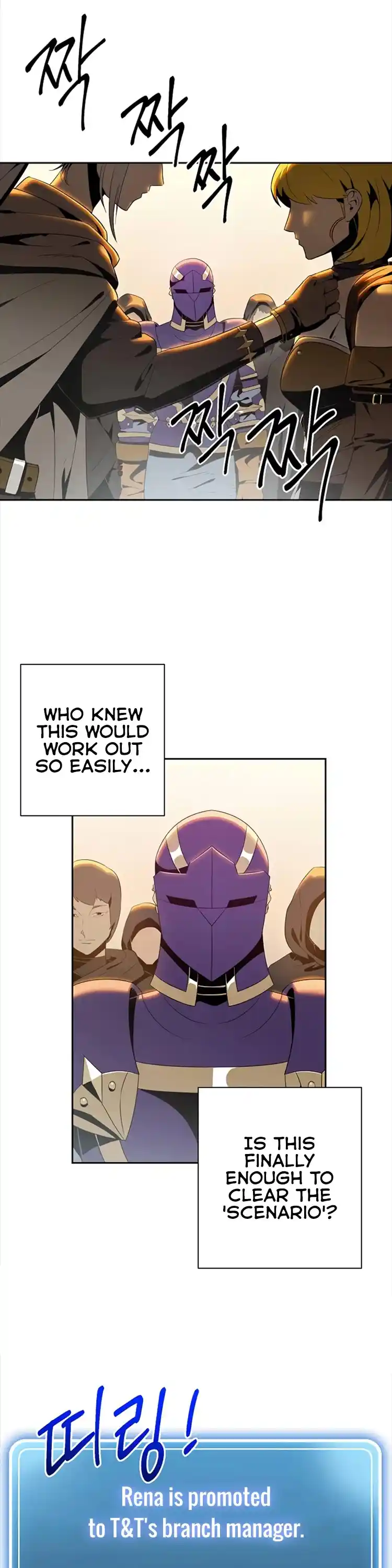 Skeleton Soldier (Skeleton Soldier Couldn’t Protect the Dungeon) Chapter 80