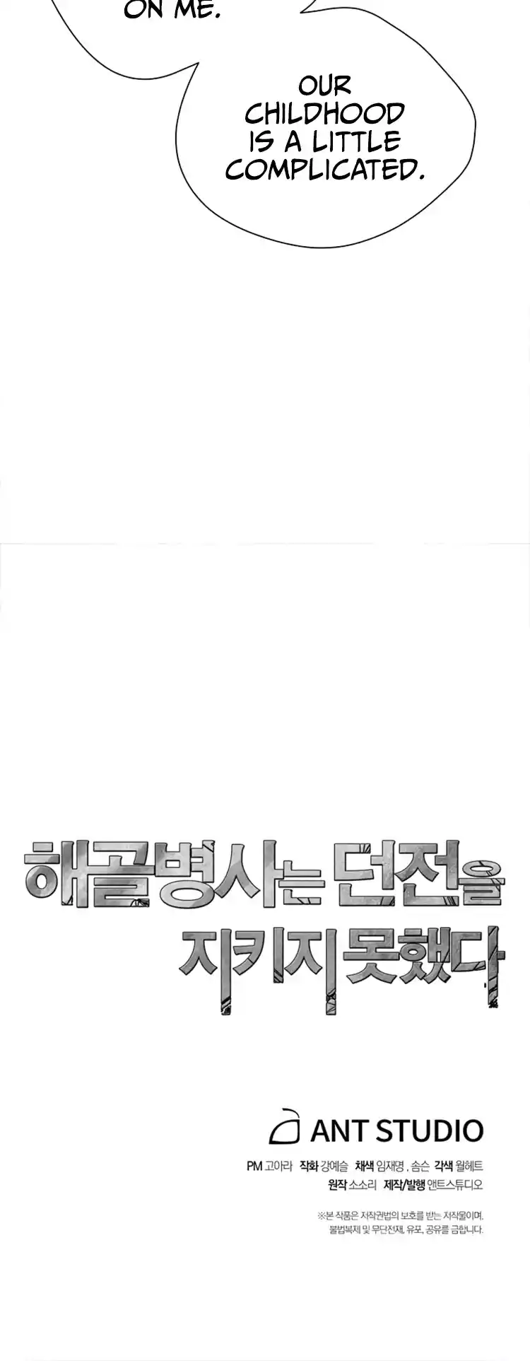 Skeleton Soldier (Skeleton Soldier Couldn’t Protect the Dungeon) Chapter 81