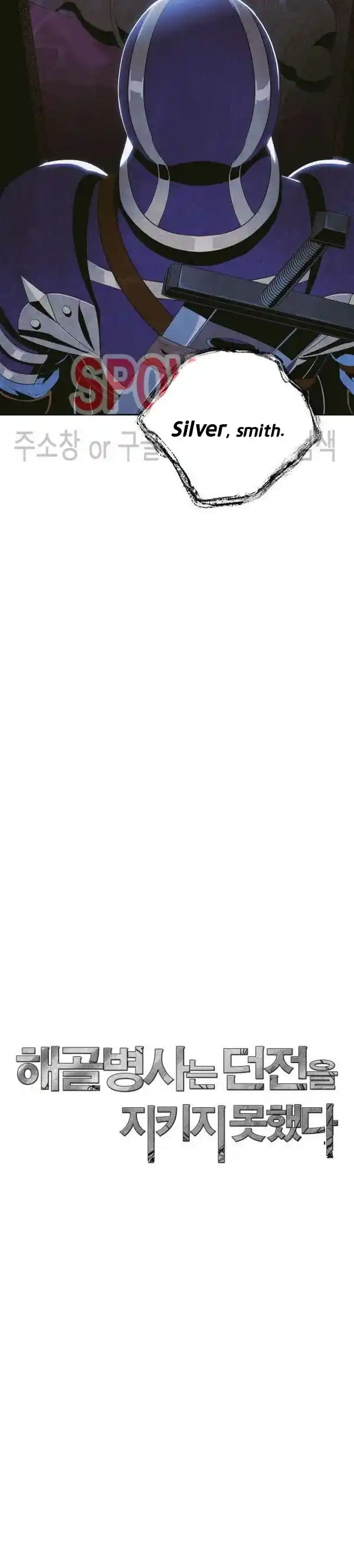 Skeleton Soldier (Skeleton Soldier Couldn’t Protect the Dungeon) Chapter 85