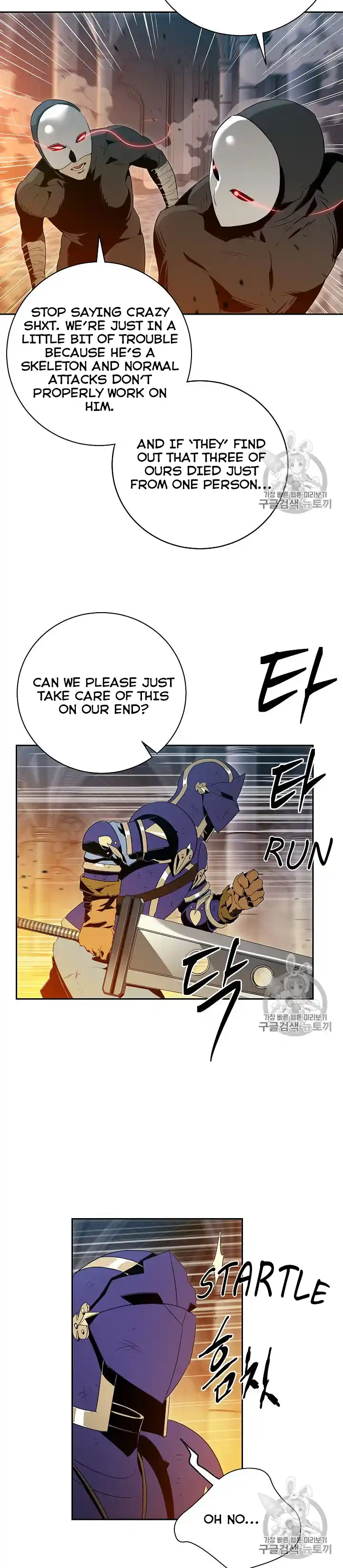 Skeleton Soldier (Skeleton Soldier Couldn’t Protect the Dungeon) Chapter 86