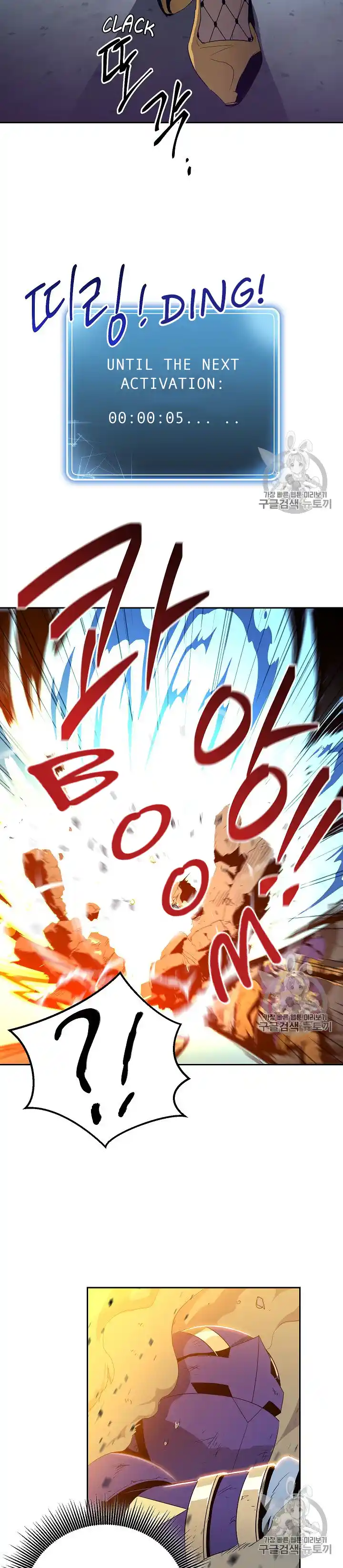 Skeleton Soldier (Skeleton Soldier Couldn’t Protect the Dungeon) Chapter 86