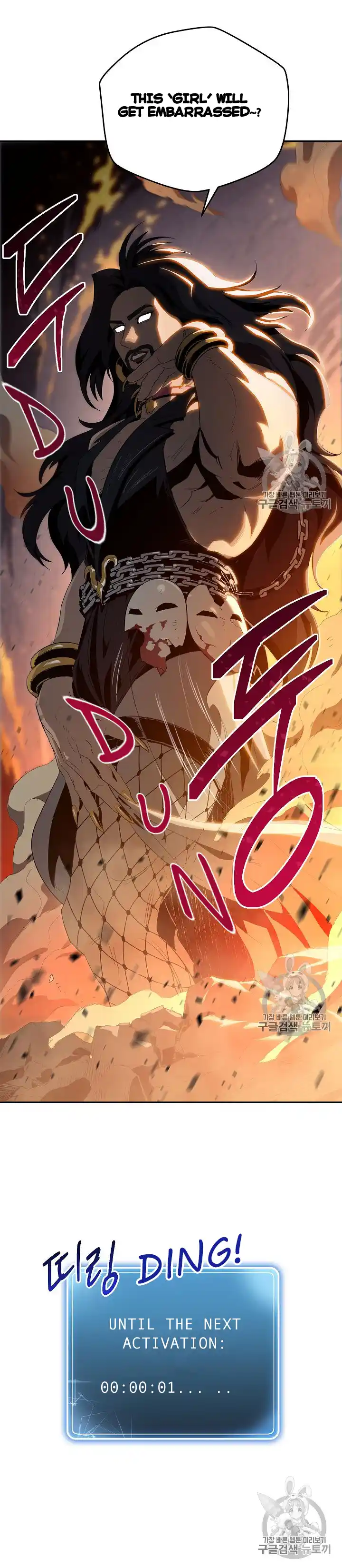 Skeleton Soldier (Skeleton Soldier Couldn’t Protect the Dungeon) Chapter 86