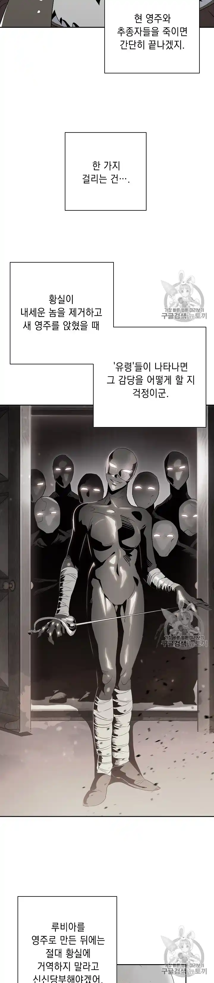 Skeleton Soldier (Skeleton Soldier Couldn’t Protect the Dungeon) Chapter 89