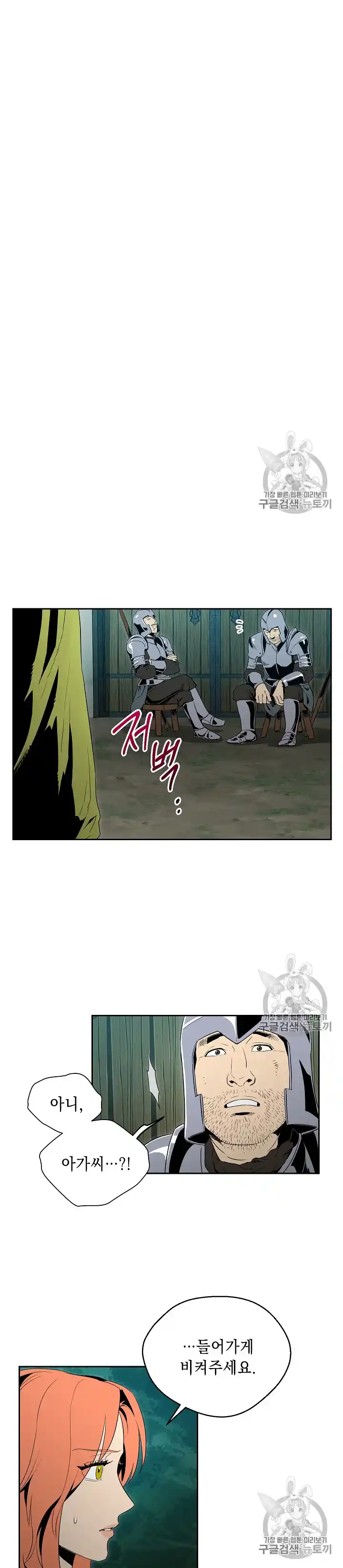 Skeleton Soldier (Skeleton Soldier Couldn’t Protect the Dungeon) Chapter 89