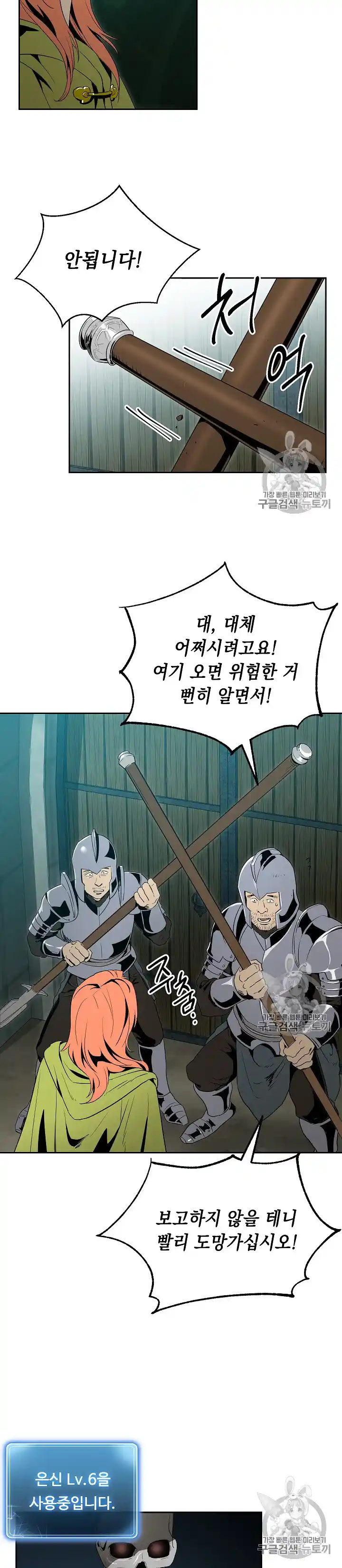 Skeleton Soldier (Skeleton Soldier Couldn’t Protect the Dungeon) Chapter 89