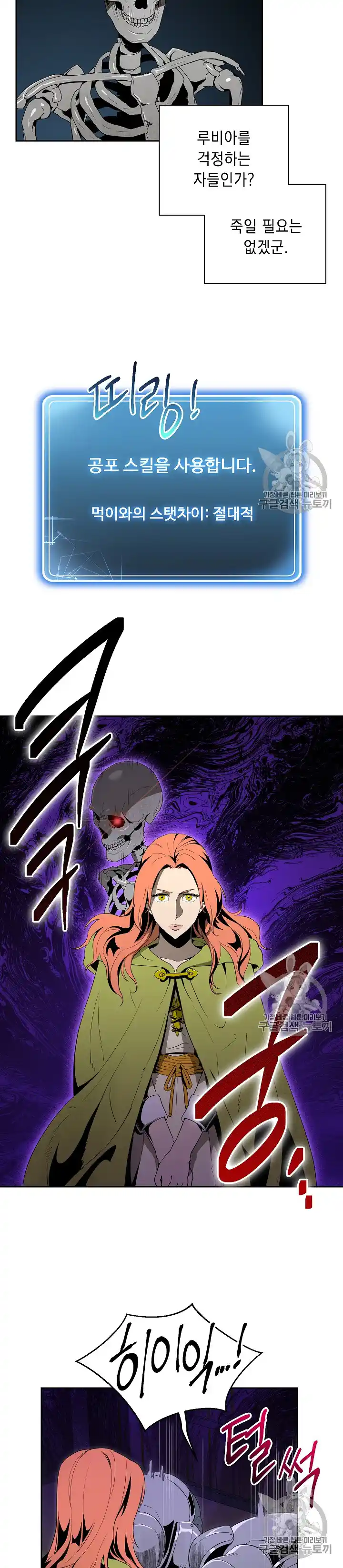 Skeleton Soldier (Skeleton Soldier Couldn’t Protect the Dungeon) Chapter 89