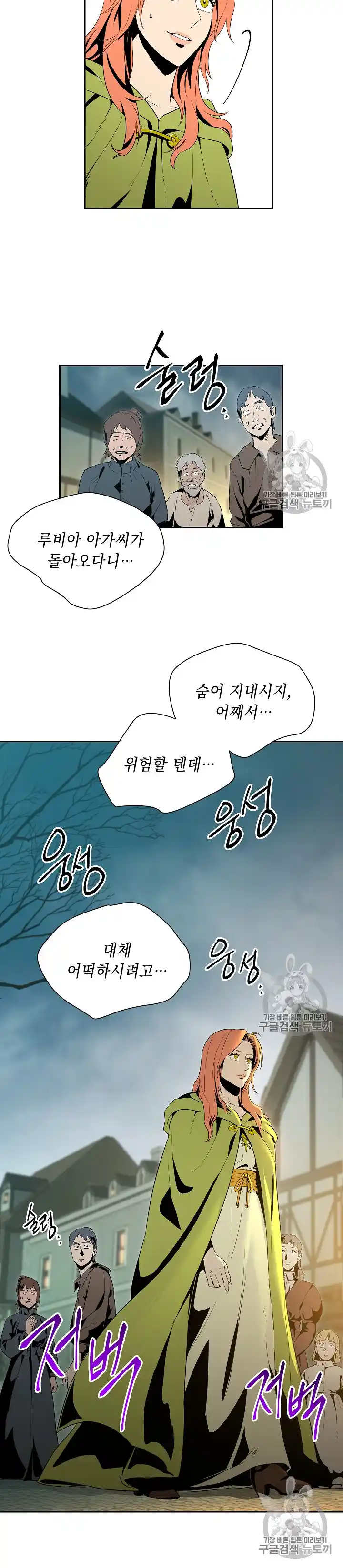 Skeleton Soldier (Skeleton Soldier Couldn’t Protect the Dungeon) Chapter 89