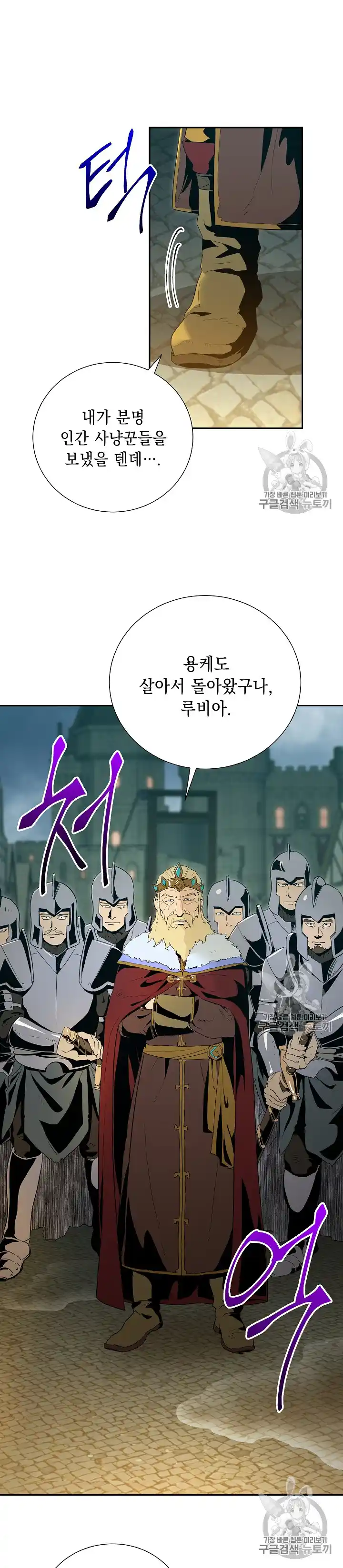 Skeleton Soldier (Skeleton Soldier Couldn’t Protect the Dungeon) Chapter 89