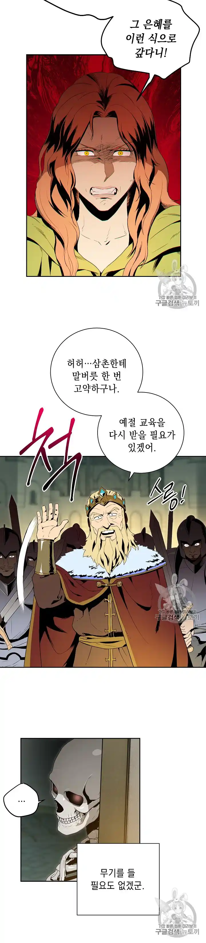 Skeleton Soldier (Skeleton Soldier Couldn’t Protect the Dungeon) Chapter 89