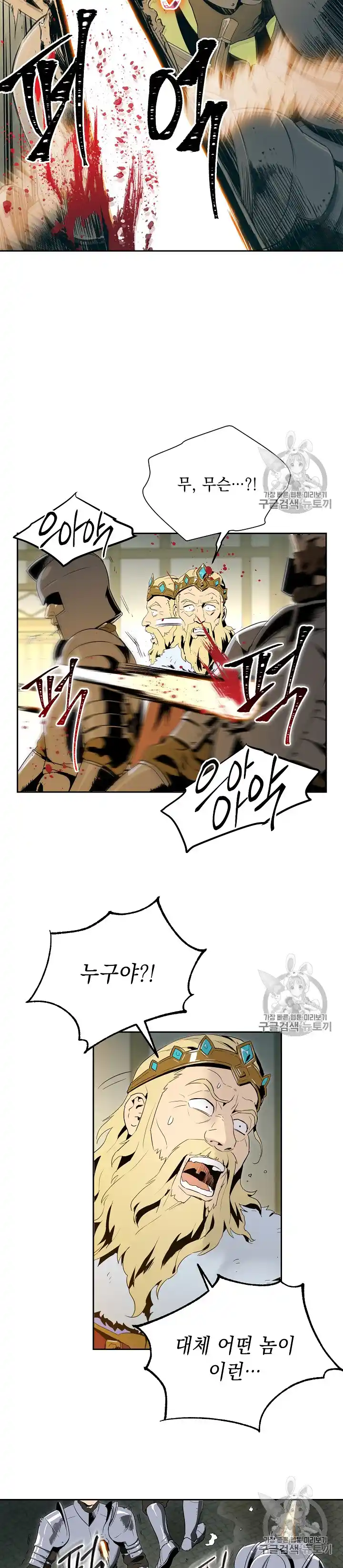 Skeleton Soldier (Skeleton Soldier Couldn’t Protect the Dungeon) Chapter 89