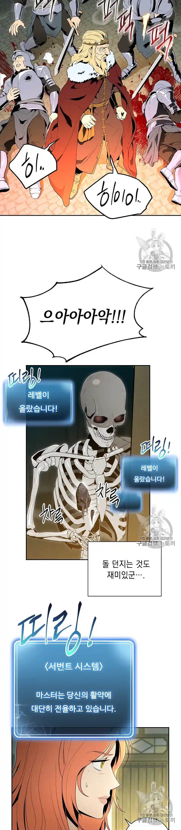 Skeleton Soldier (Skeleton Soldier Couldn’t Protect the Dungeon) Chapter 89