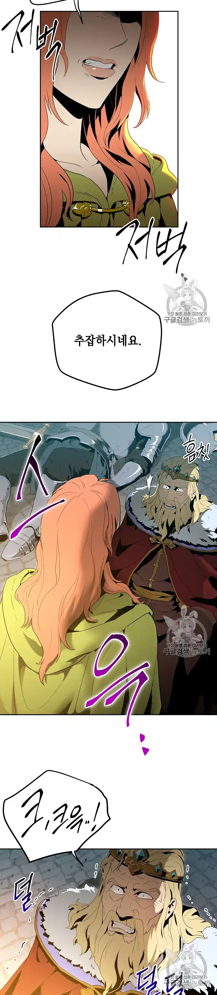 Skeleton Soldier (Skeleton Soldier Couldn’t Protect the Dungeon) Chapter 89