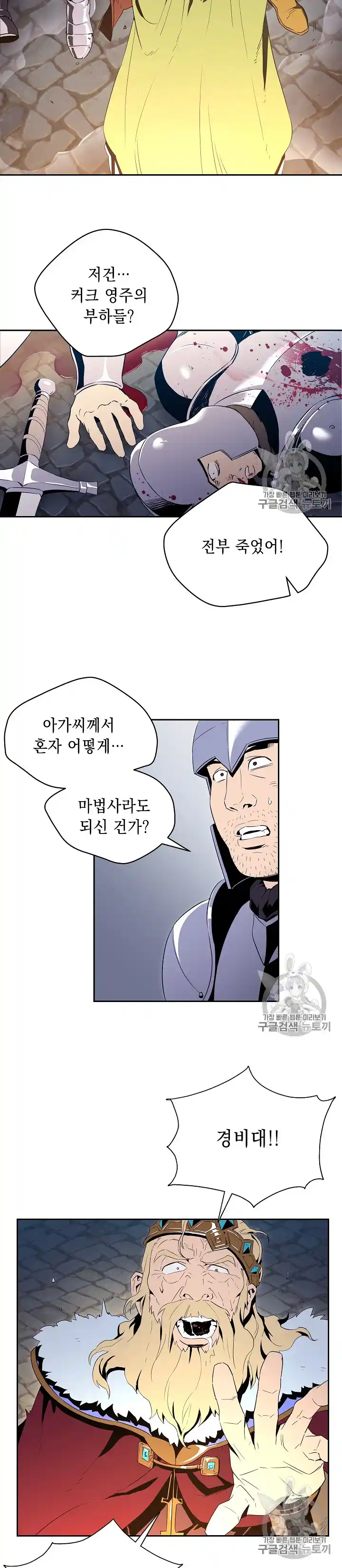 Skeleton Soldier (Skeleton Soldier Couldn’t Protect the Dungeon) Chapter 90