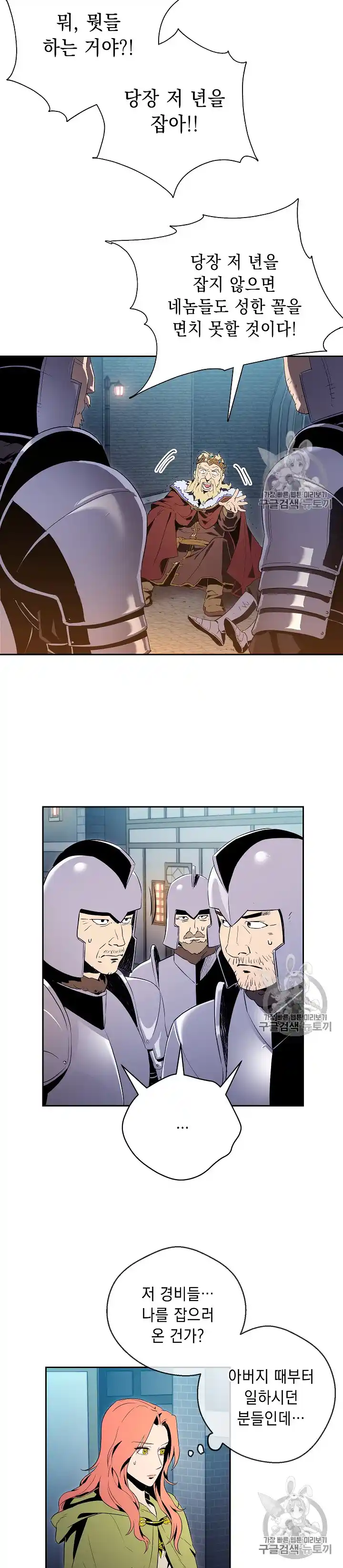 Skeleton Soldier (Skeleton Soldier Couldn’t Protect the Dungeon) Chapter 90