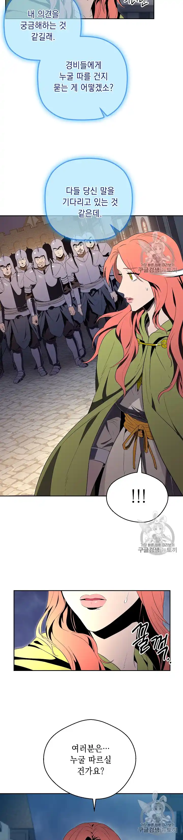 Skeleton Soldier (Skeleton Soldier Couldn’t Protect the Dungeon) Chapter 90