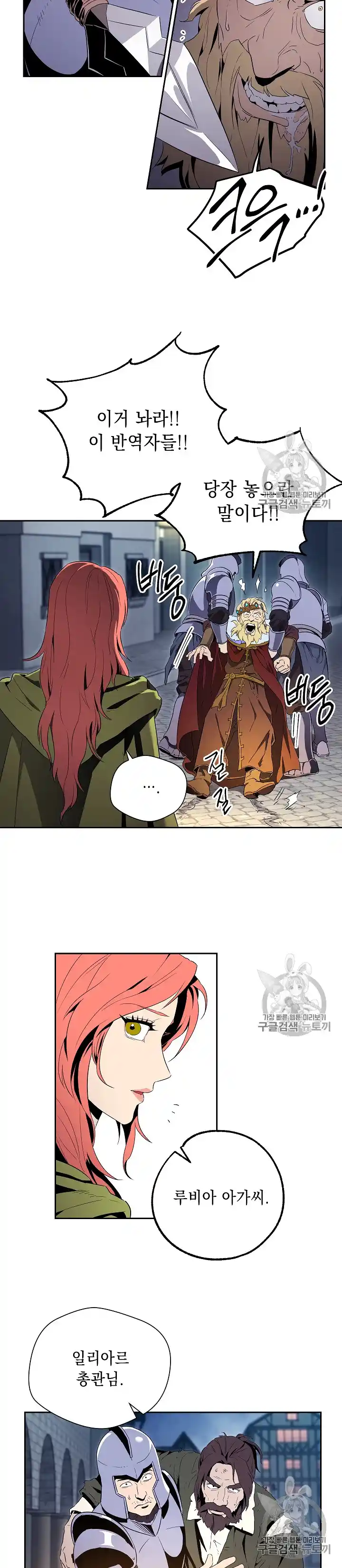 Skeleton Soldier (Skeleton Soldier Couldn’t Protect the Dungeon) Chapter 90