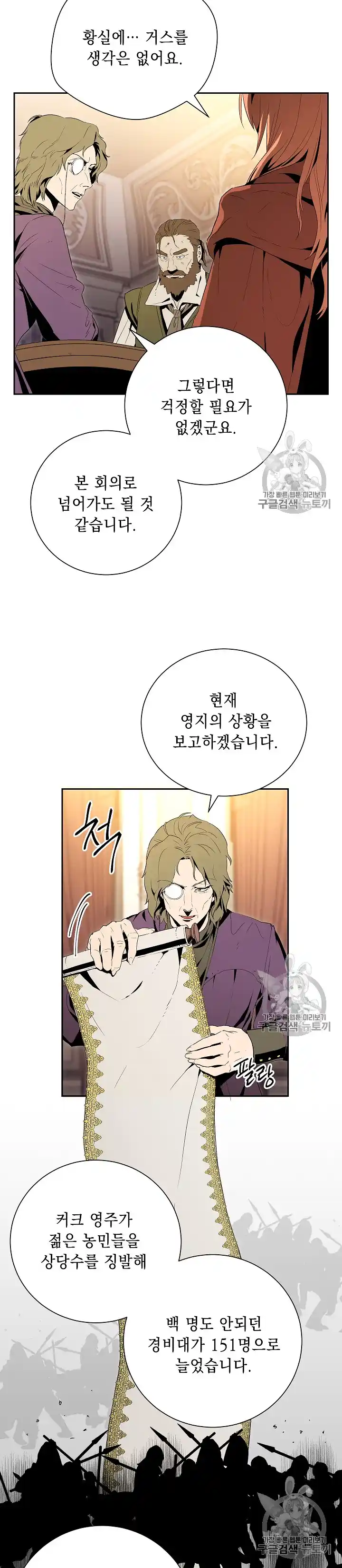 Skeleton Soldier (Skeleton Soldier Couldn’t Protect the Dungeon) Chapter 90