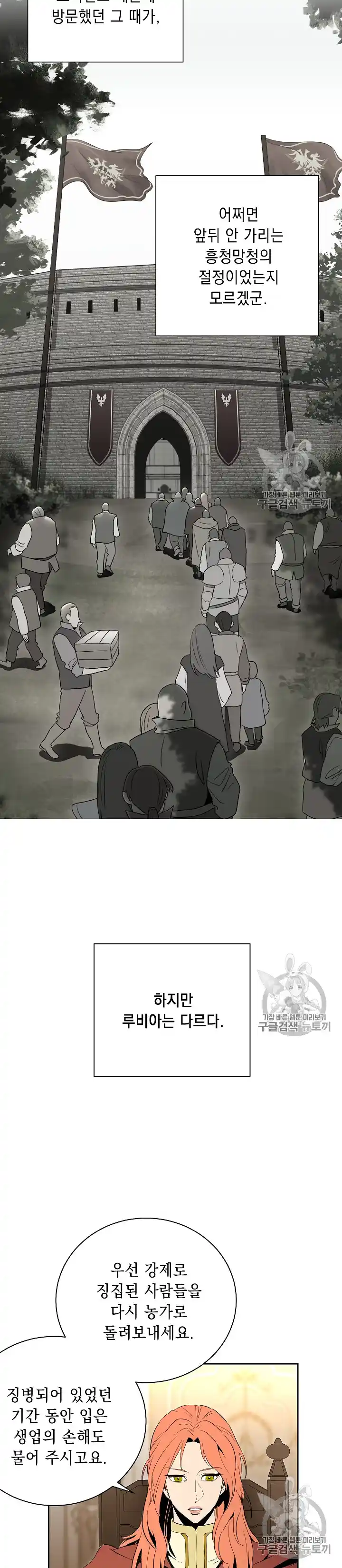 Skeleton Soldier (Skeleton Soldier Couldn’t Protect the Dungeon) Chapter 90