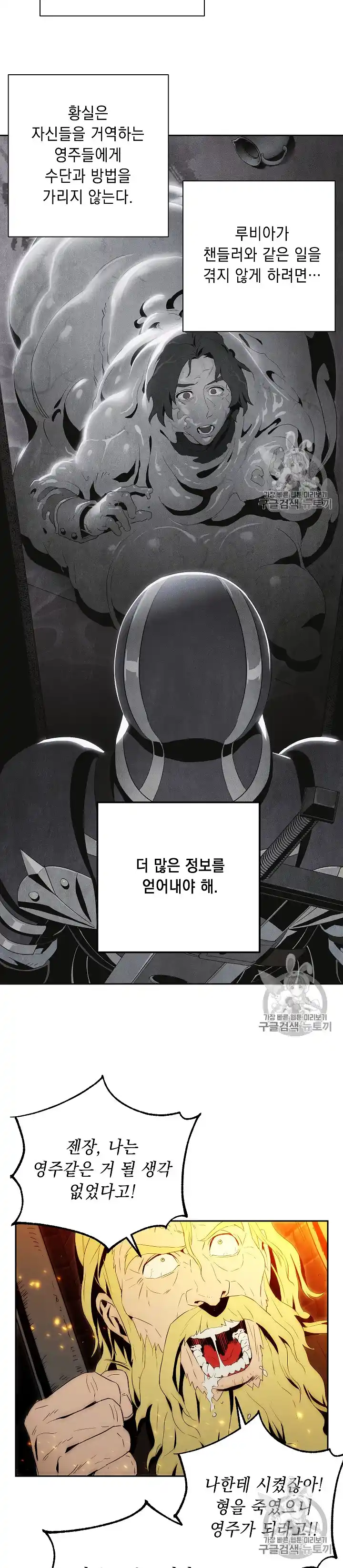 Skeleton Soldier (Skeleton Soldier Couldn’t Protect the Dungeon) Chapter 90