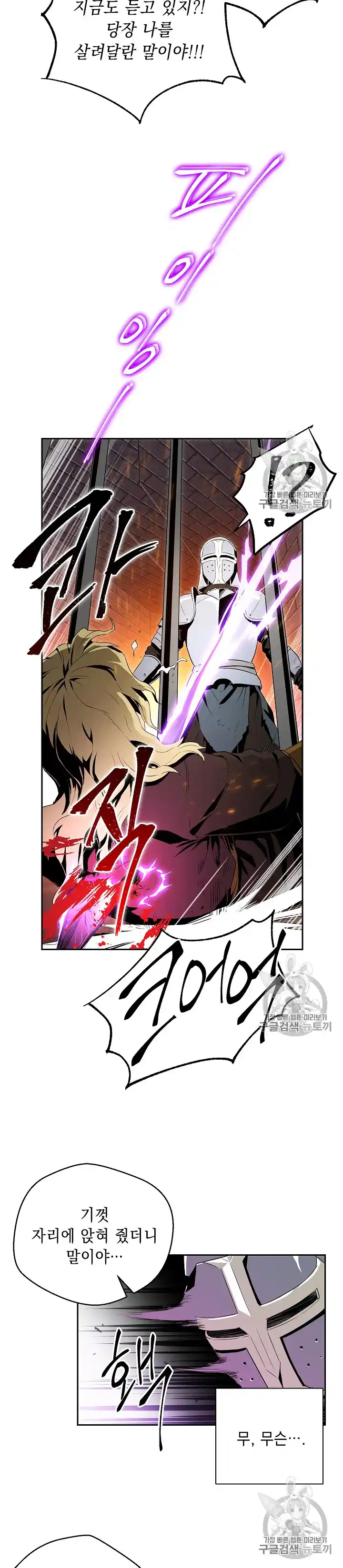 Skeleton Soldier (Skeleton Soldier Couldn’t Protect the Dungeon) Chapter 90