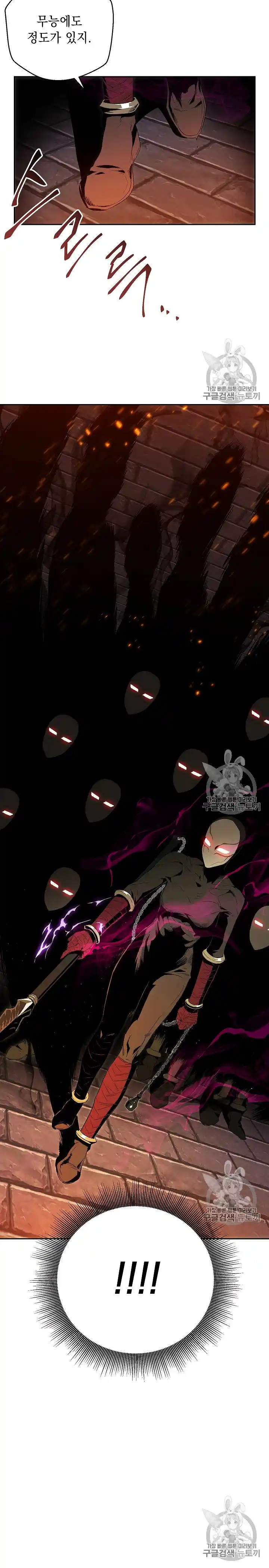 Skeleton Soldier (Skeleton Soldier Couldn’t Protect the Dungeon) Chapter 90