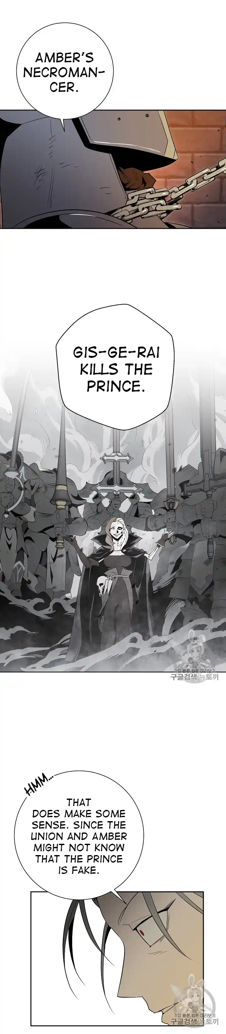 Skeleton Soldier (Skeleton Soldier Couldn’t Protect the Dungeon) Chapter 91