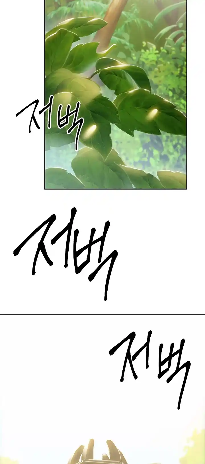 Skeleton Soldier (Skeleton Soldier Couldn’t Protect the Dungeon) Chapter 99