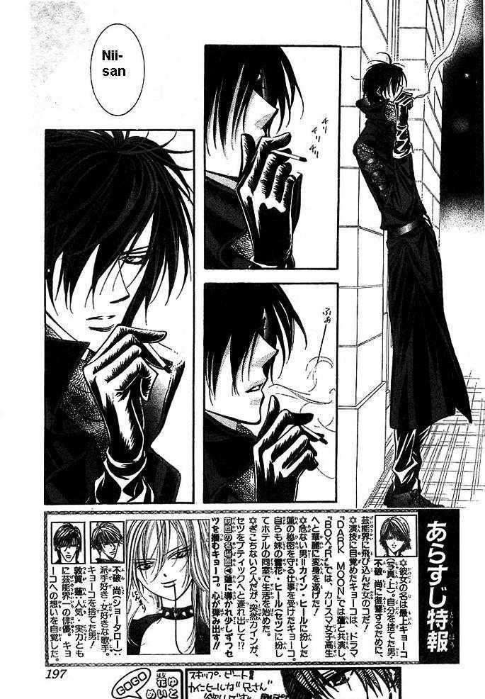 Skip Beat! 157