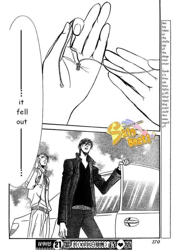 Skip Beat! 163