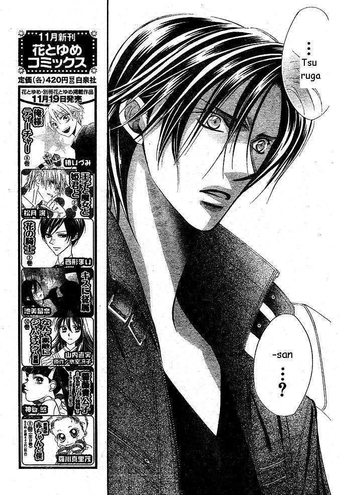 Skip Beat! 166