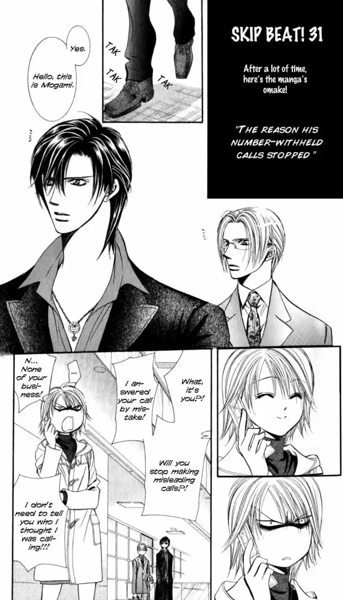 Skip Beat! 188.5