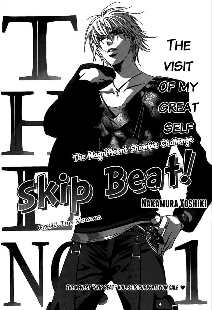 Skip Beat! 217