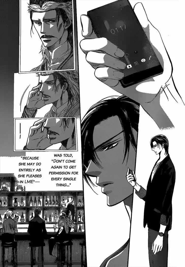 Skip Beat! 222