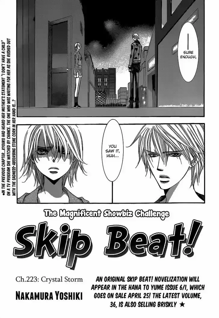 Skip Beat! 223