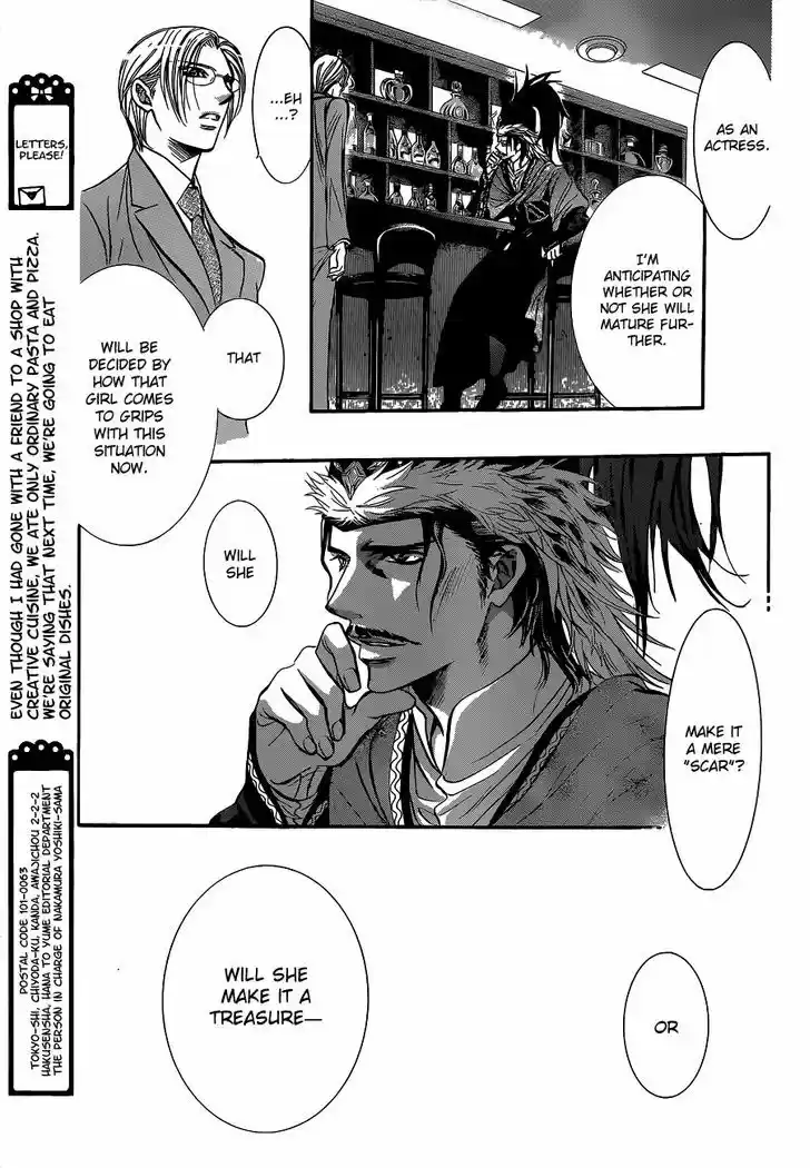 Skip Beat! 224