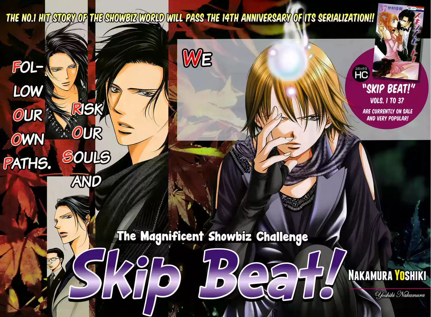 Skip Beat! 232