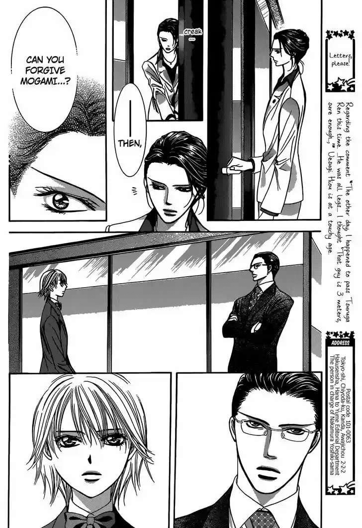 Skip Beat! 232