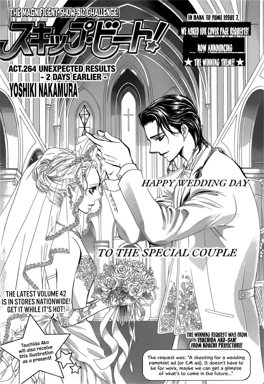 Skip Beat! 264