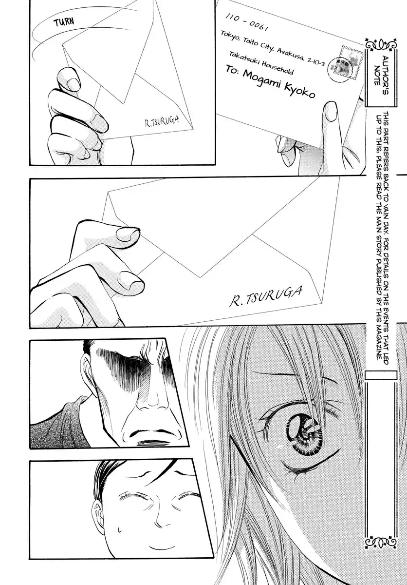 Skip Beat! 266.5