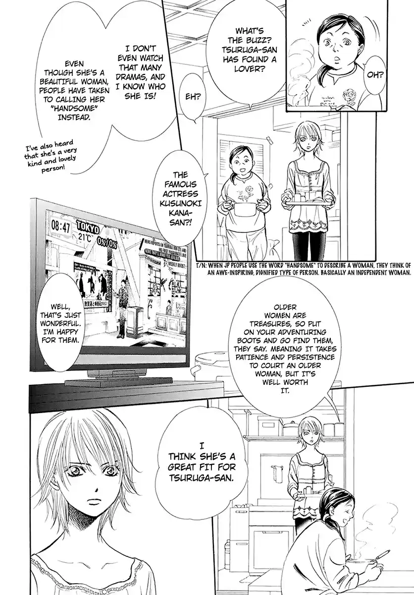 Skip Beat! 270