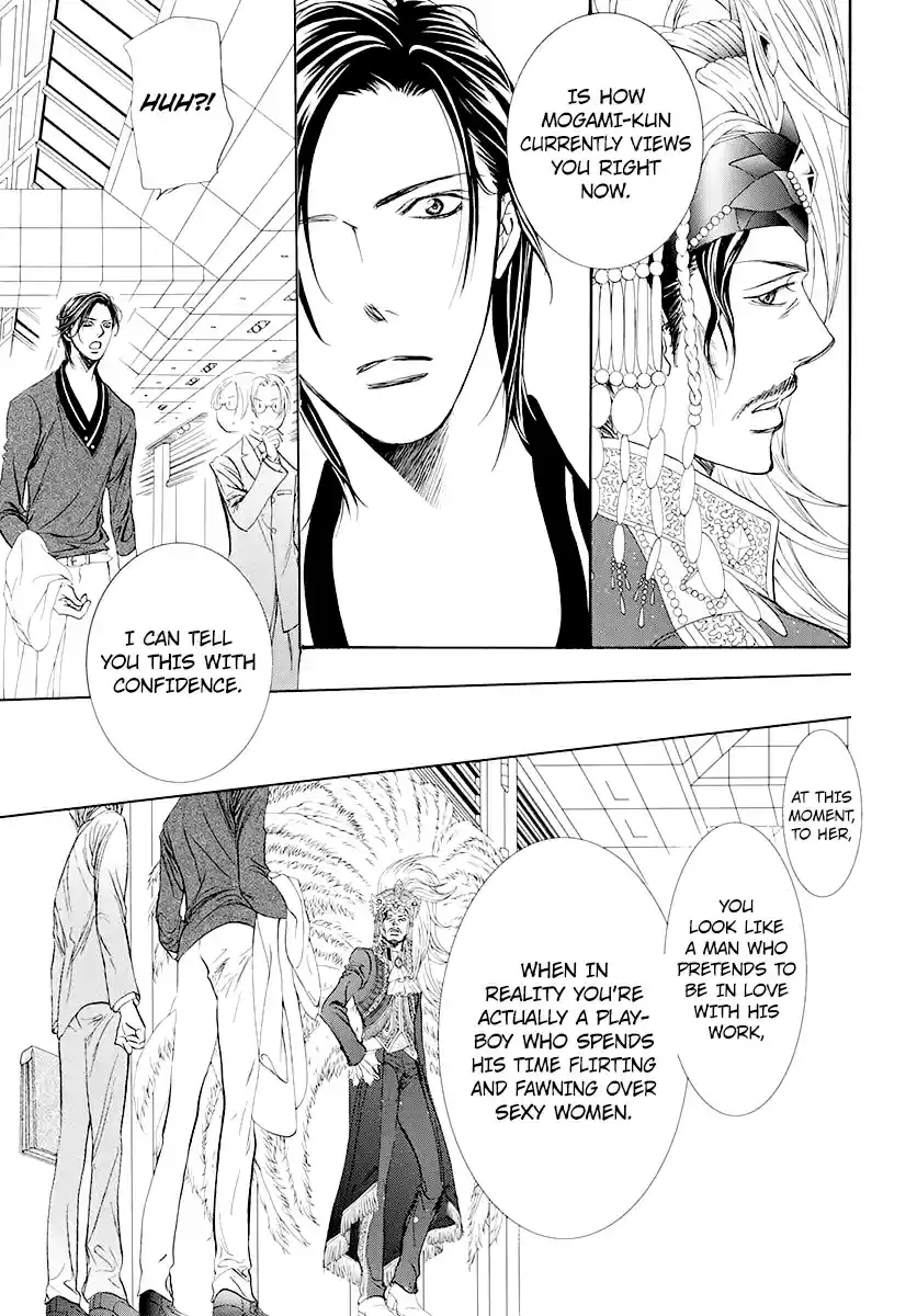 Skip Beat! 271