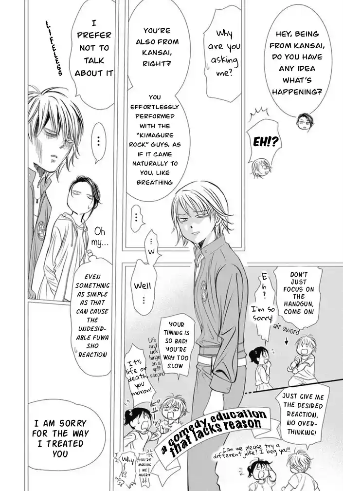 Skip Beat! 320