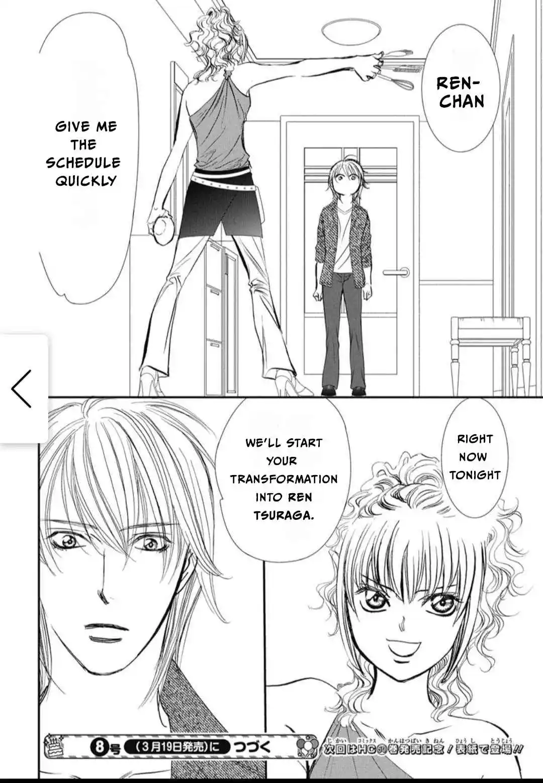 Skip Beat! 322
