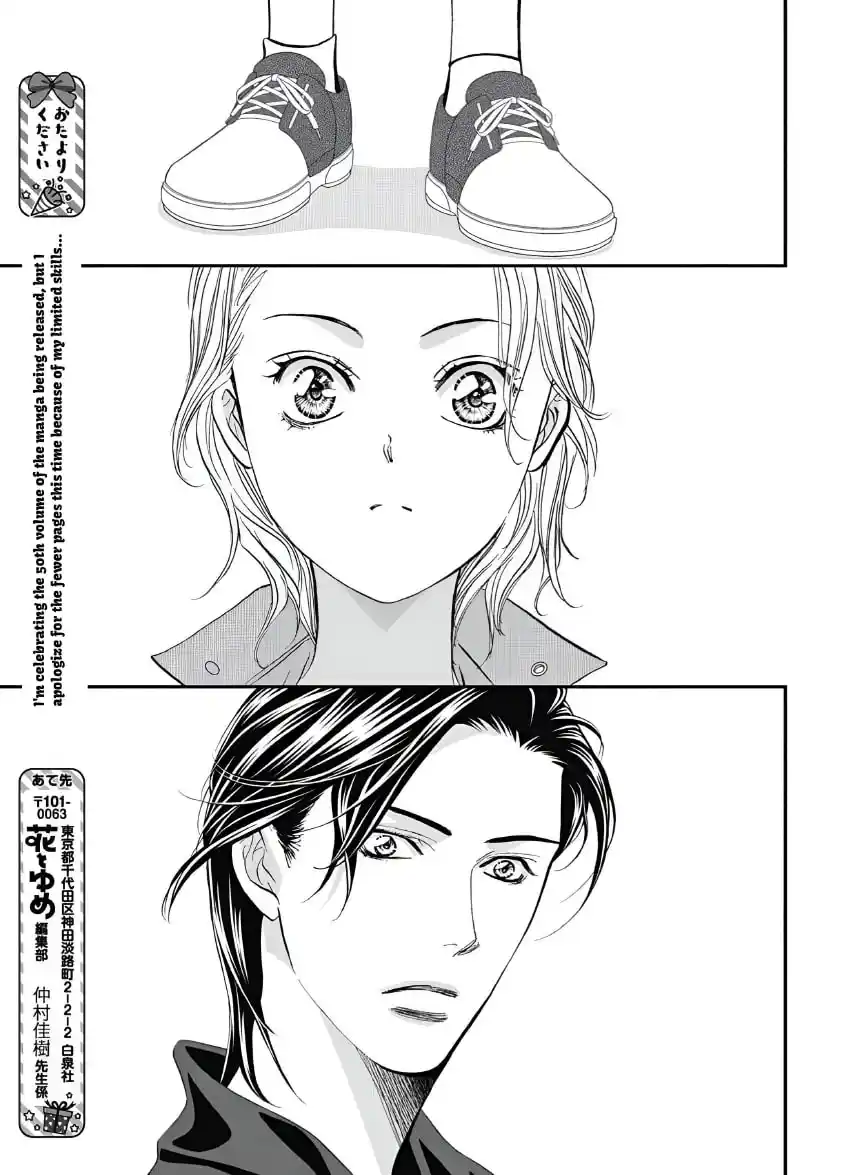 Skip Beat! 323