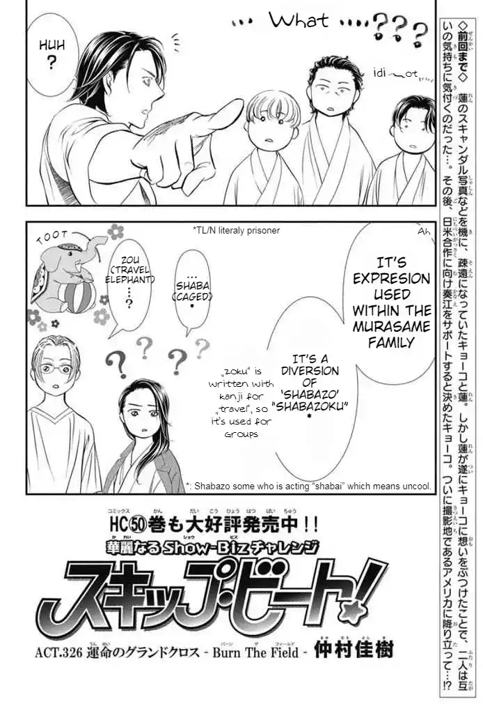 Skip Beat! 326