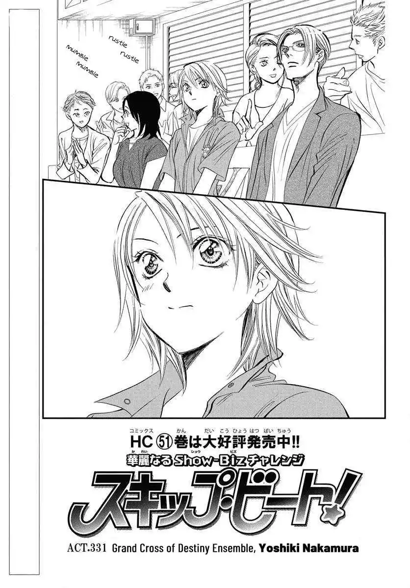 Skip Beat! 331